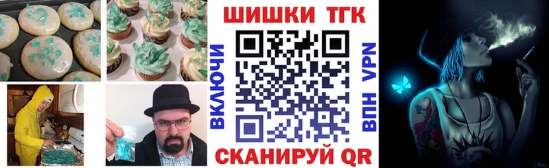 Еда ТГК конопля  закладка  Крым 