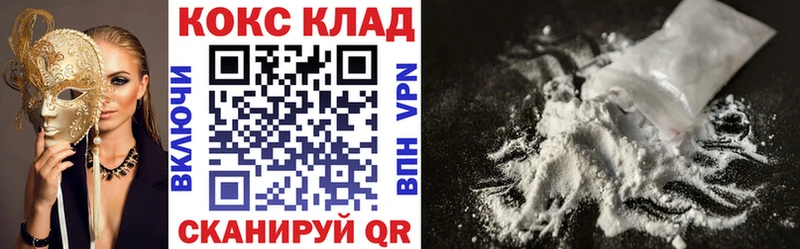 Кокаин 97%  сколько стоит  Крым 