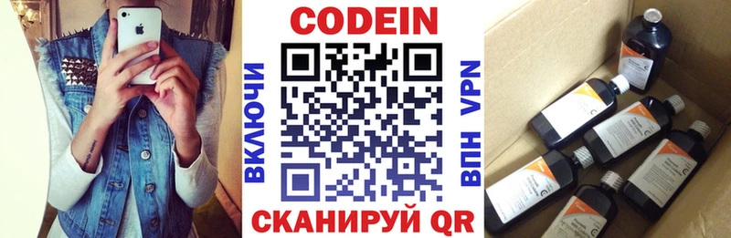 Кодеиновый сироп Lean напиток Lean (лин)  купить наркотик  гидра маркетплейс  Крым 
